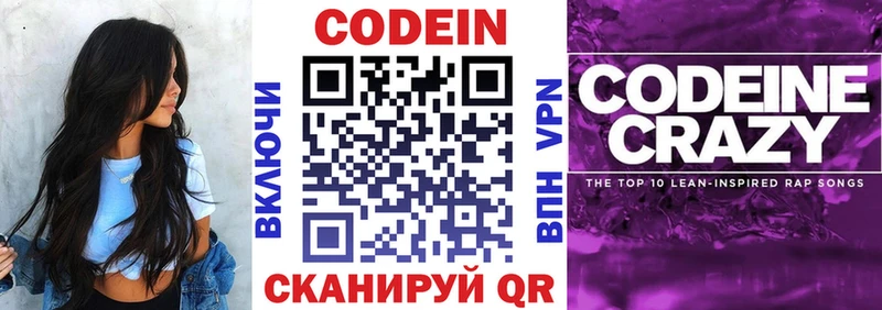 OMG tor  Красноперекопск  Кодеин Purple Drank 