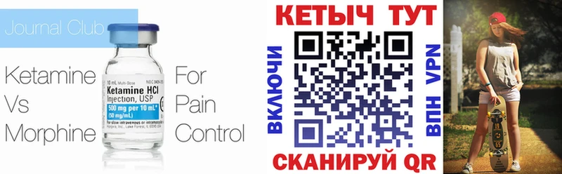 Кетамин ketamine  купить   Красноперекопск 