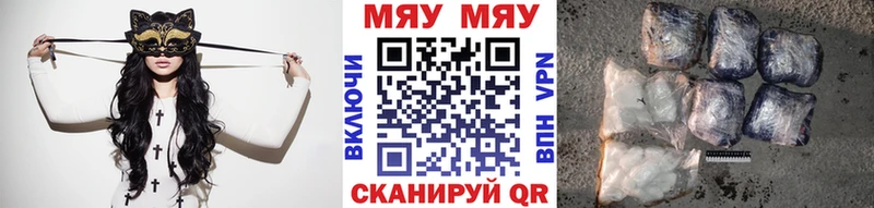Меф мяу мяу  Красноперекопск 